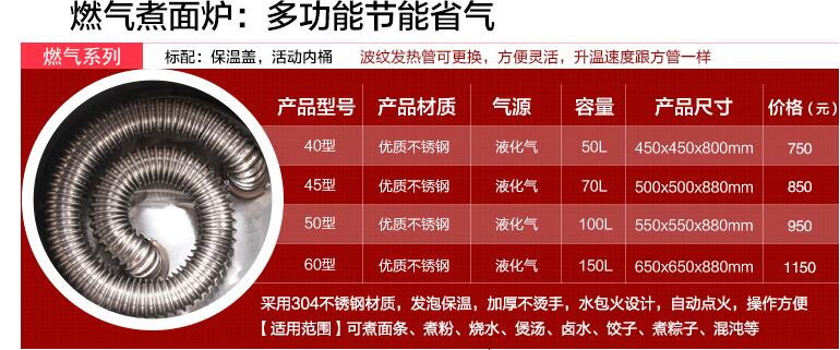 燃气节能煮面炉、多功能煮面炉