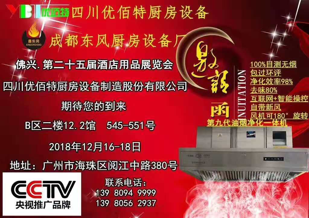 酒店91免费看黄片设备展2