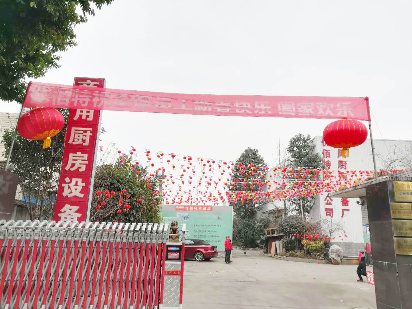 四川91免费在线视频观看91免费看黄片设备公司年会3