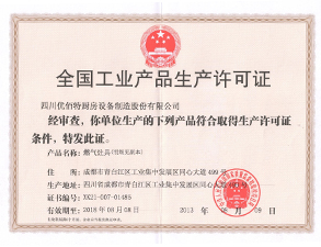 91免费在线视频观看生产许可证正本