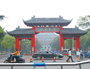 四川大学锦城学院快餐91免费看黄片设备采购项目