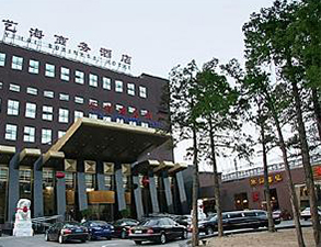 艺海商务会所酒店91免费看黄片用具采购项目