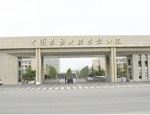 中国核动力研究设计院职工食堂91免费看黄片设备