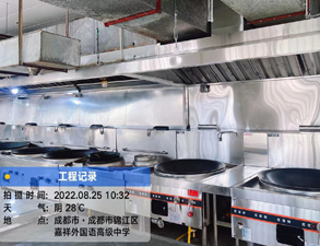 成都嘉祥外国语学校食堂91免费看黄片工程